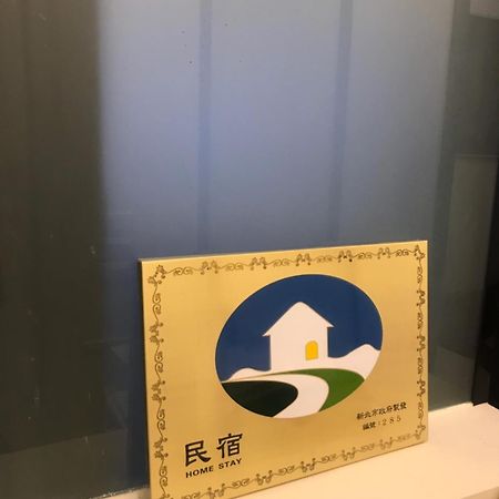 Ching Shang Tien Hua New Taipei City Экстерьер фото