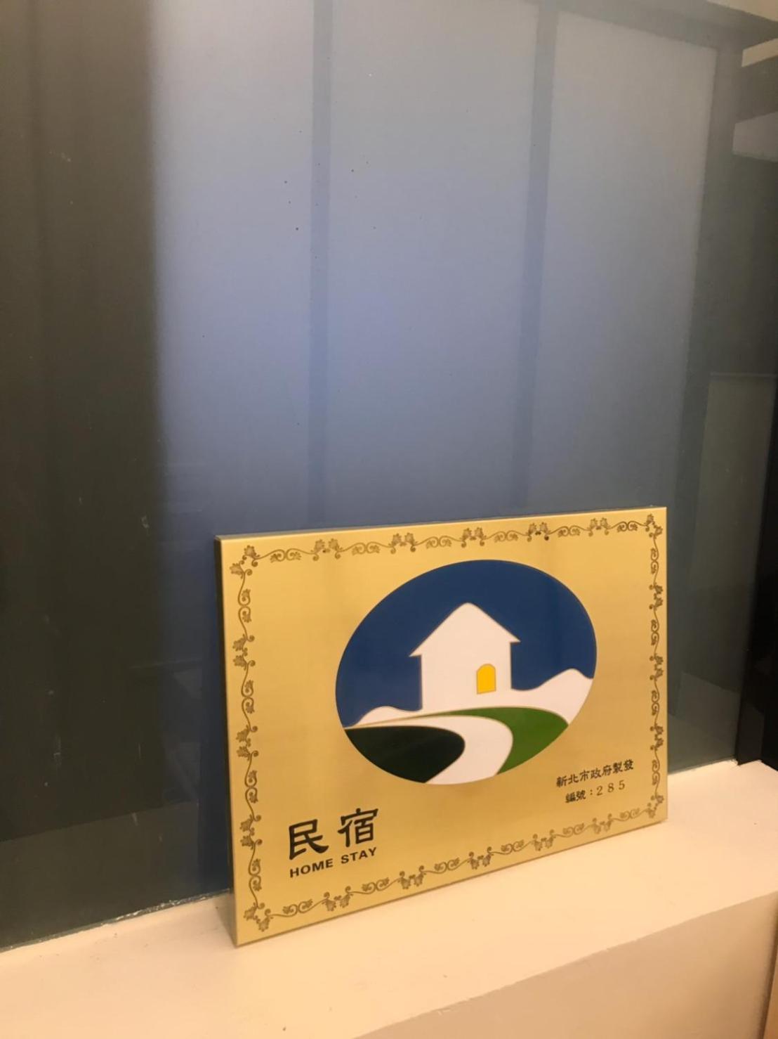 Ching Shang Tien Hua New Taipei City Экстерьер фото