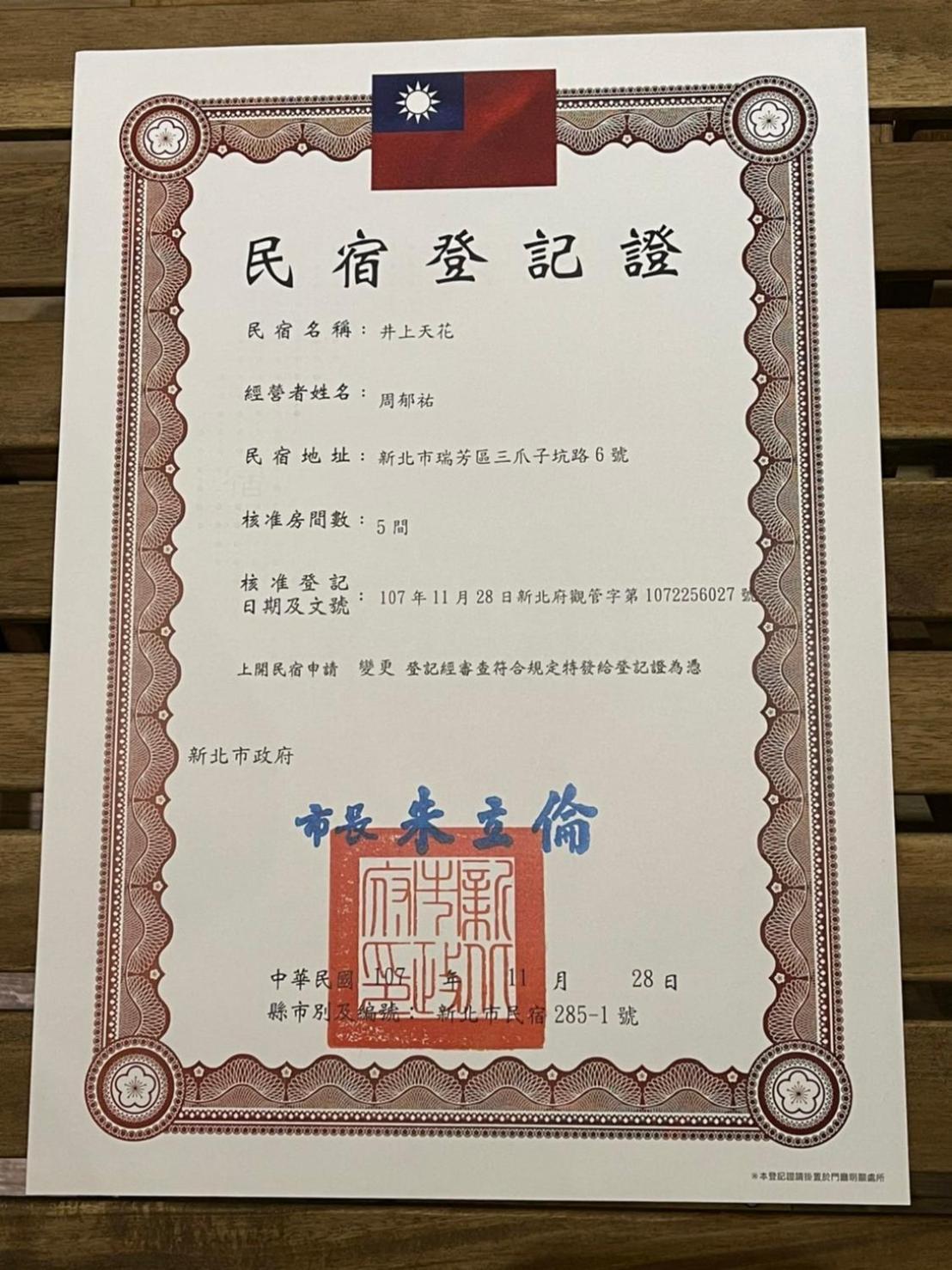 Ching Shang Tien Hua New Taipei City Экстерьер фото